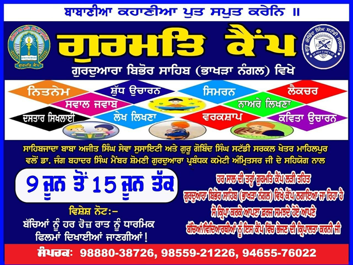 A special meeting regarding the preparations for the annual Gurmati Camp at Gurdwara Bibhore Sahib (Nangal Bhakra) on Tuesday, April 30